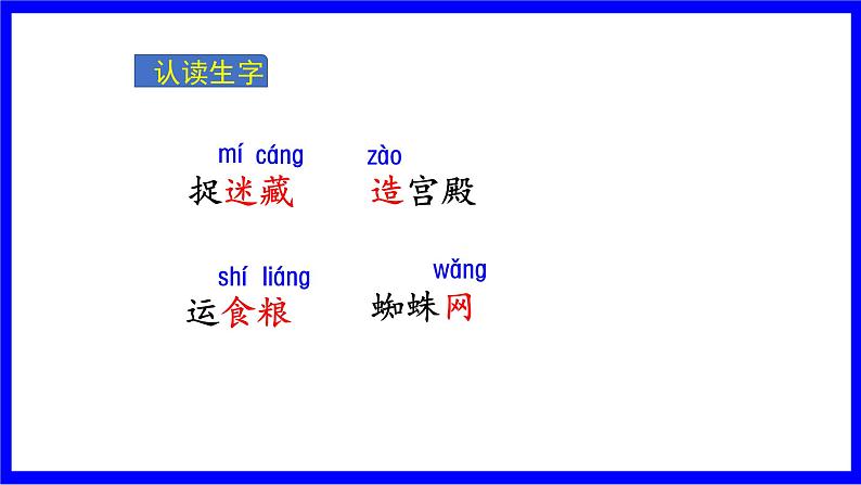 部缟1语下 第5单元 5.动物儿歌 PPT课件+教案07