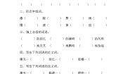 部编版四年级下册语文《短诗三首》的分层作业  分层同步练习题