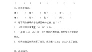 小学语文人教部编版四年级下册海上日出课时训练