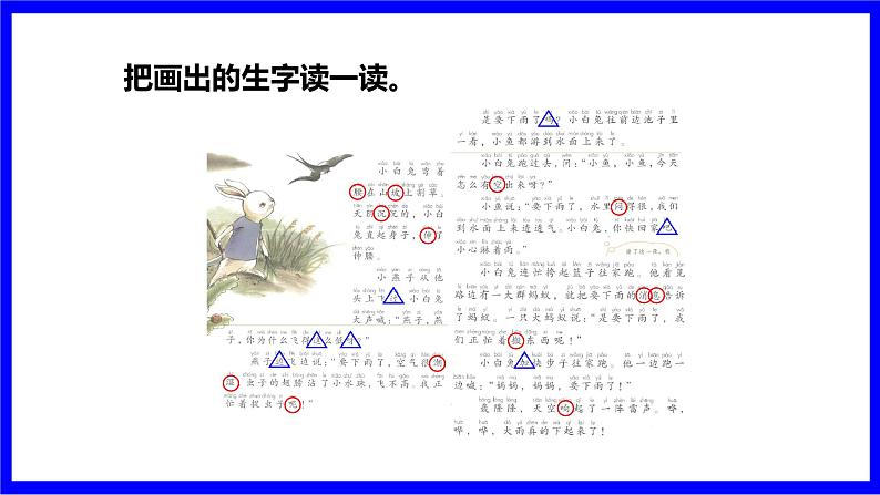 13.要下雨了第4页
