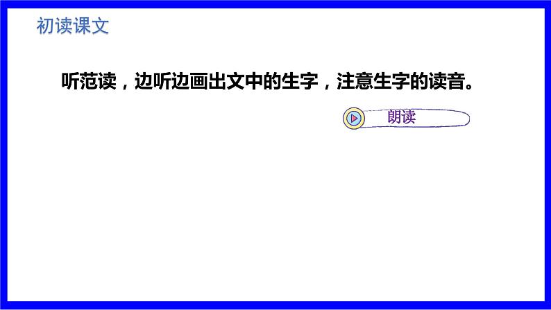 20.小壁虎借尾巴第4页