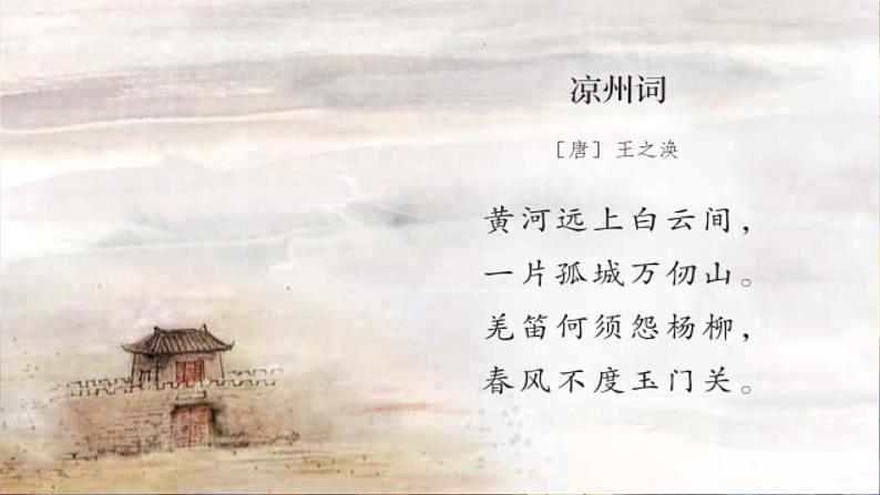 【核心素养】部编版语文五下 《语文园地四》课件+教案+音视频素材08