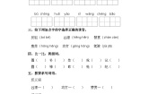 小学语文人教部编版二年级下册沙滩上的童话课堂检测
