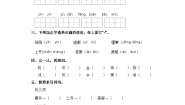 小学语文人教部编版二年级下册枫树上的喜鹊复习练习题
