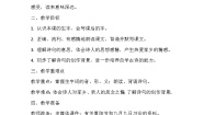 小学语文人教部编版三年级下册第三单元9 古诗三首九月九日忆山东兄弟教案