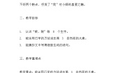 小学语文人教部编版三年级下册小虾教案