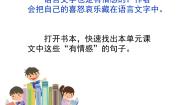 小学语文人教部编版四年级下册语文园地精品课件ppt