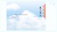 小学人教部编版繁星七一优秀课件ppt
