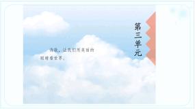 小学人教部编版繁星七一优秀课件ppt