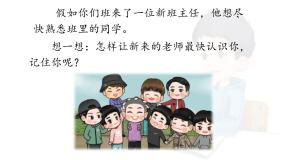 人教部编版习作：我的“自画像”优秀课件ppt
