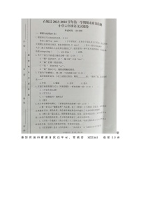 江西省贛州市石城縣2023-2024學(xué)年六年級上學(xué)期期末語文試題