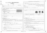 山西省忻州地区2023-2024学年五年级上学期期末双减效果展示语文试卷(1)