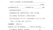 小学语文人教部编版二年级上册小蝌蚪找妈妈课后作业题