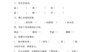 小学语文人教部编版三年级下册赵州桥同步训练题
