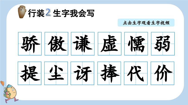 第6课陶罐和铁罐课件05