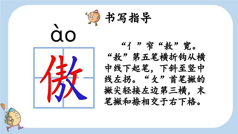 第6课陶罐和铁罐课件06