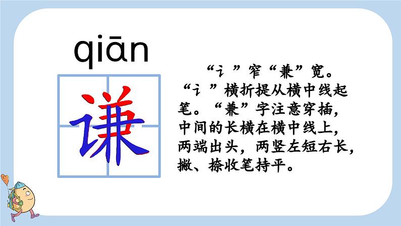 第6课陶罐和铁罐课件07