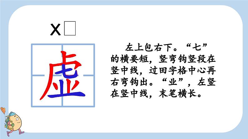 第6课陶罐和铁罐课件08