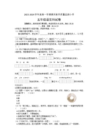 广东省揭阳市揭东区2023-2024学年五年级上学期期末语文试卷