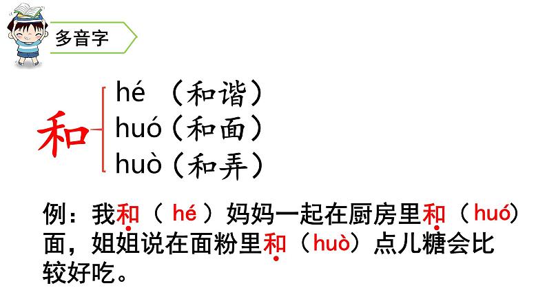 三年级语文下册第六单元20肥皂泡教学课件08