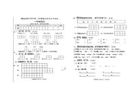 19，山东省菏泽市定陶区2023-2024学年一年级上学期期末语文试题