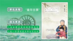小学语文人教部编版五年级下册四时田园杂兴其三十一完美版课文作业ppt课件