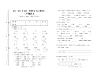 山東省棗莊市滕州市2022-2023學(xué)年二年級(jí)上學(xué)期期末語文試題