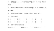 小学语文十六年前的回忆当堂达标检测题