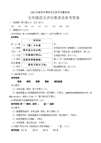 广西钦州市钦北区2022-2023学年五年级下学期期末语文试卷