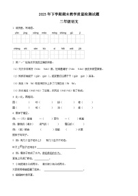 2023-2024學(xué)年湖南省衡陽市衡山縣部編版二年級上冊期末考試語文試卷（原卷+解析）