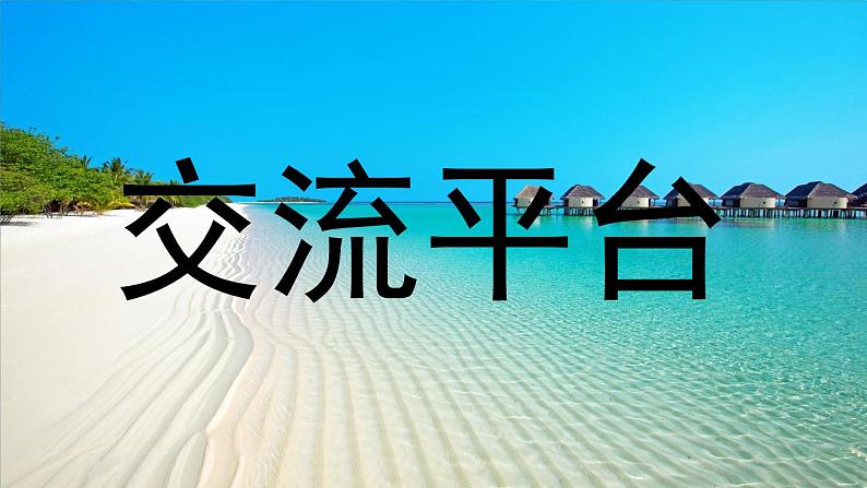 部编三年级下册 第1单元 《语文园地一》 课件第2页