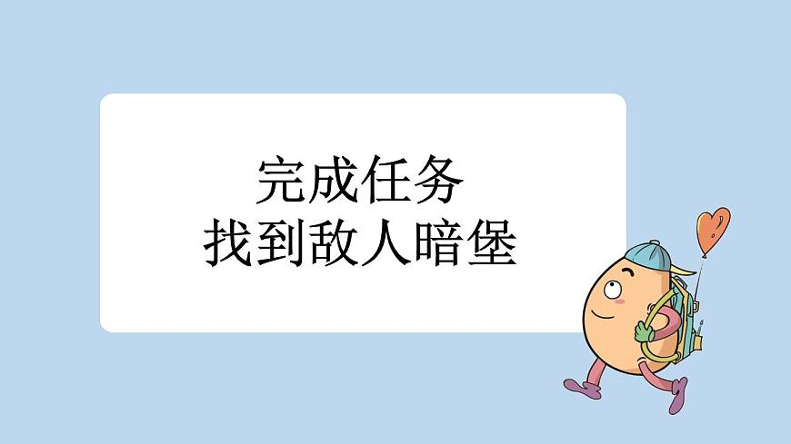 13 董存瑞舍身炸暗堡【新課標版】第3頁