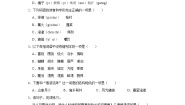 人教部编版五年级下册月是故乡明同步训练题