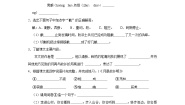 人教部编版月是故乡明课后练习题