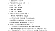 小学月是故乡明一课一练