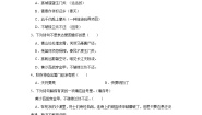 9 古诗三首  （培优篇）2023-2024学年下学期小学语文人教部编版五年级同步分层作业