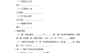 9 古诗三首  （基础篇）2023-2024学年下学期小学语文人教部编版五年级同步分层作业