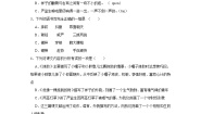 13 人物描写一组  （进阶篇）2023-2024学年下学期小学语文人教部编版五年级同步分层作业