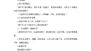 小学语文人教部编版四年级下册清平乐村居教学设计