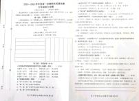 山东省德州市齐河县2023-2024学年六年级上学期期末语文试题