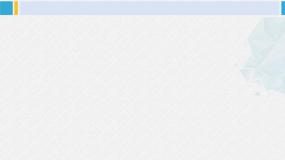 二年级语文下册字帖笔顺教学15 古诗二首（课件）