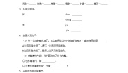 语文三年级下册鹿腿课后测评