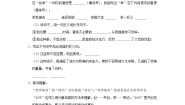 小学赵州桥随堂练习题