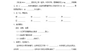 小学语文人教部编版三年级下册赵州桥测试题
