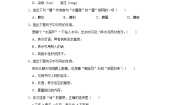 小学人教部编版童年的水墨画习题