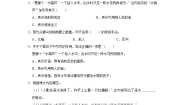 小学语文人教部编版三年级下册童年的水墨画同步达标检测题