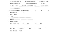 小学语文人教部编版三年级下册童年的水墨画综合训练题