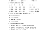 语文人教部编版漏达标测试