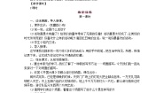 小学语文人教部编版六年级上册第二单元习作：多彩的活动教案