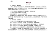 小学语文人教部编版六年级上册习作：____让生活更美好教案